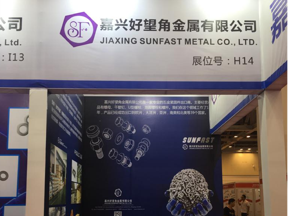 The 19th Fastener Trade Show Suzhou (2019.10.23-10.25)